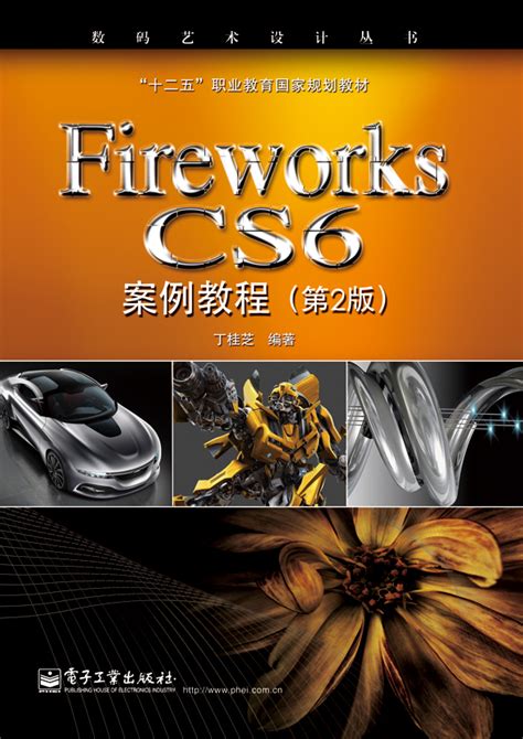 fireworks8.0中文下载-Macromedia Fireworks下载v8.0 简体中文特别版-绿色资源网