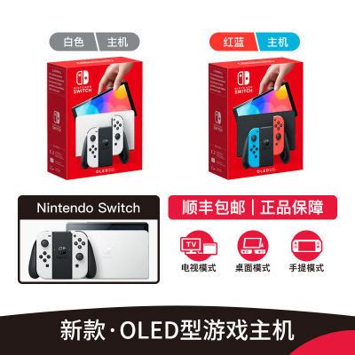 任天堂 Switch NS 续航版 NS OLED 新款游戏机 全新 日版【11月8日发完】 3499元-聚超值