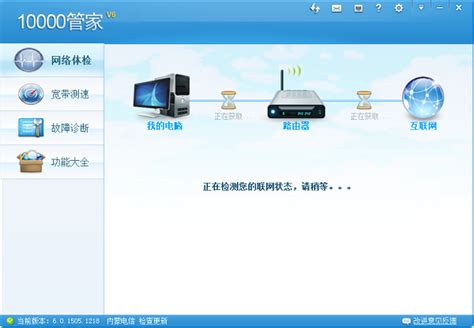 上海电信宽带测速下载2024电脑最新版_上海电信宽带测速官方免费下载_小熊下载