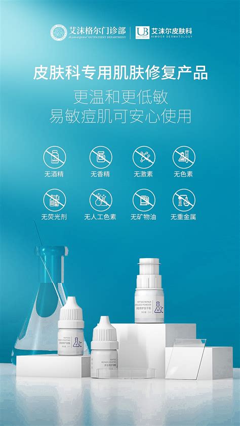 医美系列产品海报|平面|海报|Mizi品牌设计 - 原创作品 - 站酷 (ZCOOL)