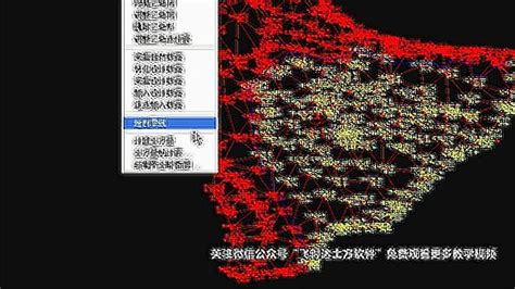 飞时达土方软件-三角网法——计算土方量_腾讯视频