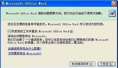 微软office修复工具在哪里 如何使用它来修复程序-天极下载