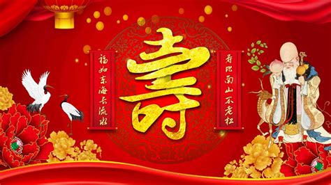 中国剪纸风寿字寿宴祝寿生日背景背景图片下载_4722x2361像素JPG格式_编号zqwfmqldz_图精灵