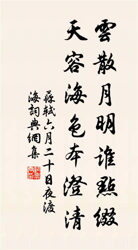 苏轼的10首诗词，写尽人生悲欢！_长江云 - 湖北网络广播电视台官方网站