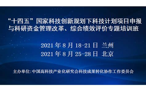 深圳市科技创新"十四五"规划：打造“20 +8”产业布局、11个创新集群区！