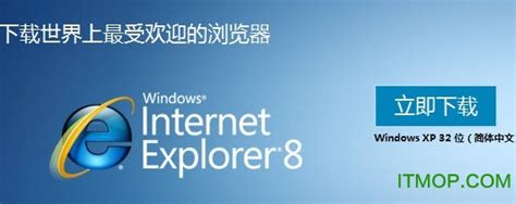 IE6浏览器官方下载_Internet Explorer 6中文版 - 系统之家