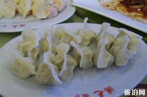 北京哪家饺子最好吃_旅泊网