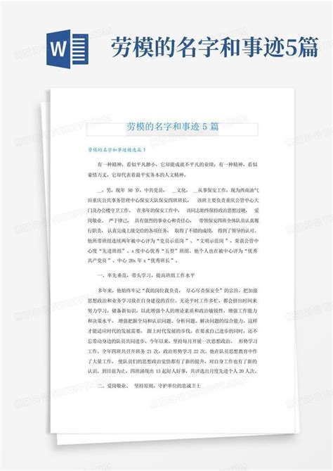 红金色劳动模范表彰现代劳动节节日庆祝中文海报 - 模板 - Canva可画