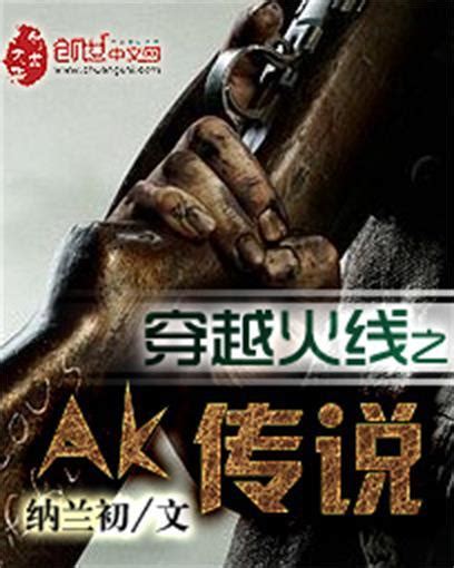 攻略中心:版本番外漫画 《AK传奇》万圣节篇-穿越火线官方网站-腾讯游戏