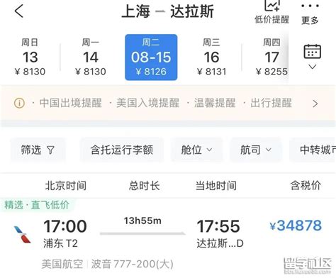 东航山东客舱部开展七夕节特色航班-中国民航网