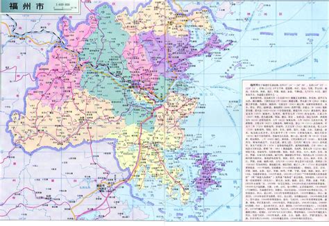 福州市行政区划地图：福州6个市辖区、1个县级市、6个县_房家网