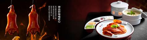 北京烤鸭点菜单设计图__菜单菜谱_广告设计_设计图库_昵图网nipic.com