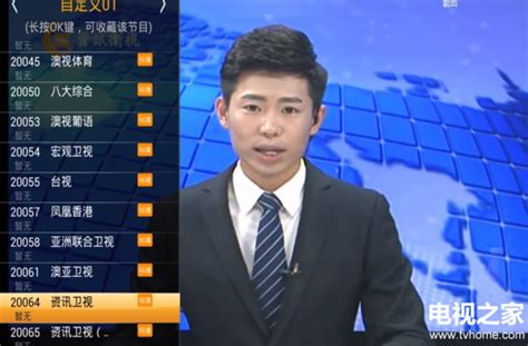 台湾直播网站有哪些？盘点手机看台湾电视直播的方式有什么 - 拼客号