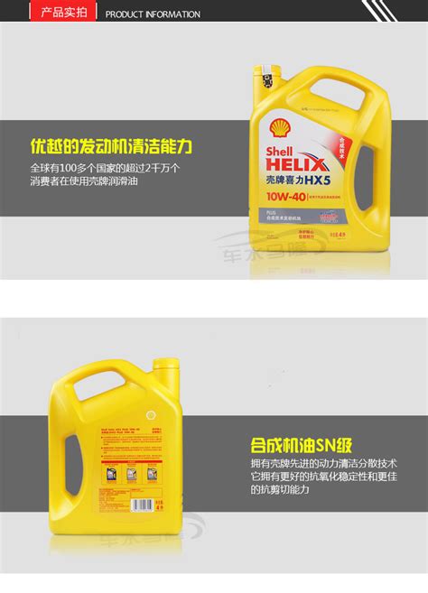 机油 黄壳正品HX5 10w-40 黄喜力半合成机油汽车机油润滑油4L-阿里巴巴