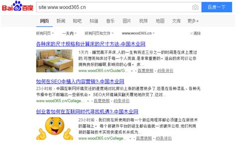 如何利用SEO把内页推上首页-中国木业网