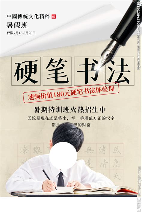 书法班学习正确的写字姿势_北京汉翔书法教育机构