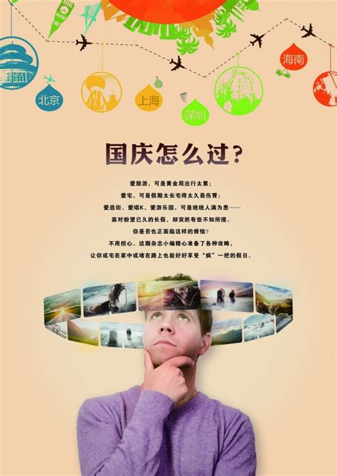 爱旅游爱生活爱中国旅游中国乐行天下中国旅游日蓝色主题海报素材模板下载 - 图巨人