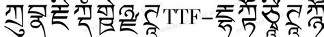 方正藏文新黑体TTF免费下载_在线字体预览转换 - 免费字体网