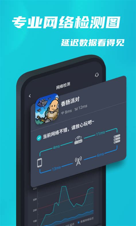 Tap加速器下载2021安卓最新版_手机app官方版免费安装下载_豌豆荚