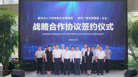 大型传媒集团：重庆广电选择蓝凌，升级OA平台-蓝凌OA办公系统
