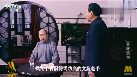 重庆谈判：这才是真实的历史影片！