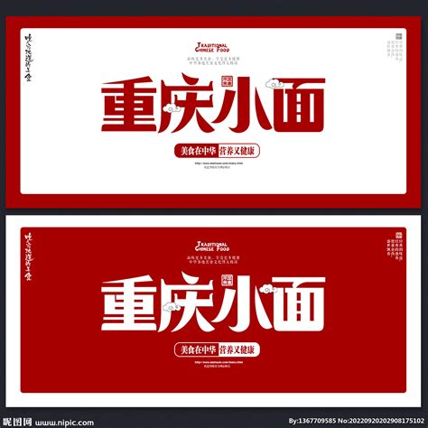 重庆广告设计-重庆广告设计的公司-广告宣传单设计、广告海报设计、广告包装设计-弥亚品牌设计公司