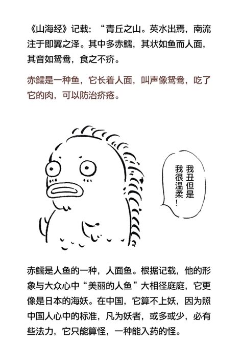 人鱼少年sana,人鱼少年动漫,(第2页)_大山谷图库