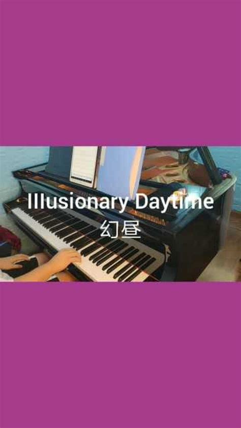 《IIIusionaryDaytime》幻昼，超空灵，梦幻钢琴曲_腾讯视频