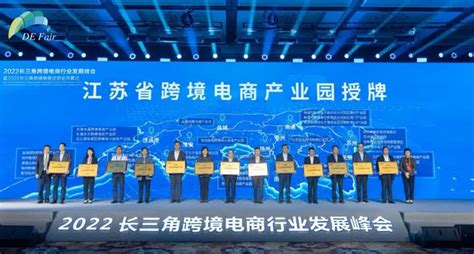 2022中国南通跨境电商选品博览会成功举办 - 部门动态