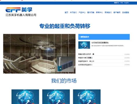 蓝色科技刚性链机械工业网站设计风格-巅云自助建站系统