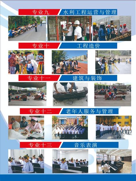 赫章县第二中学2024年招生简章