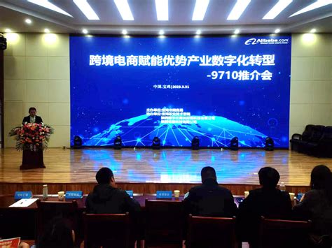 第五届中国(宝鸡)国际工业品采购展览会在宝鸡开幕-西部之声