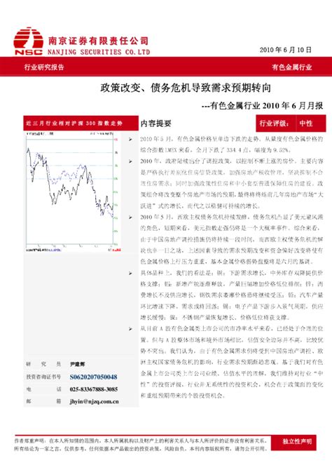 资料下载：债务危机中文版.pdf