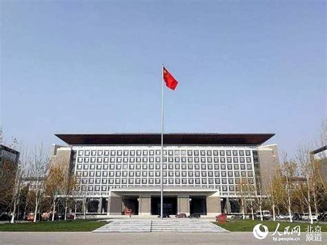 重磅！北京城市副中心行政办公区启用了！