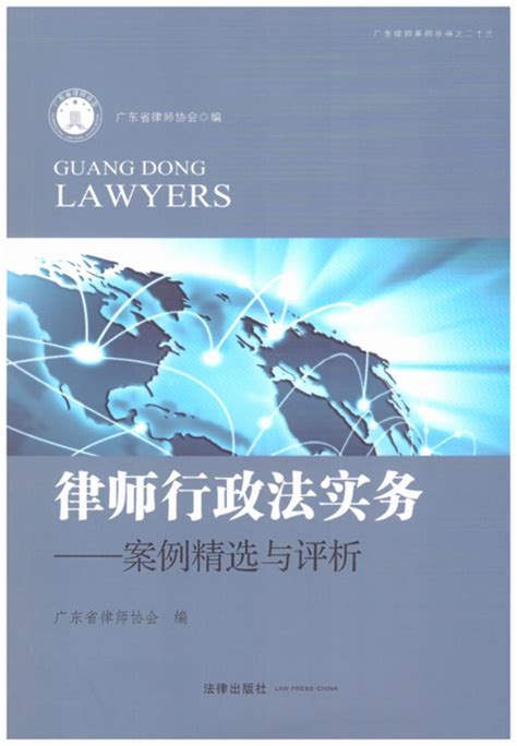 2022年中华人民共和国律师法修订【全文】 - 法律条文 - 律科网
