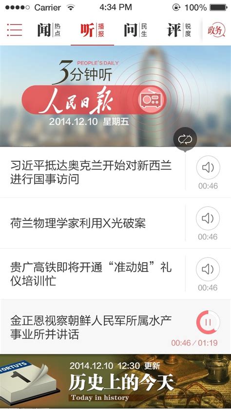 腾讯新闻app下载安装2023最新版本-腾讯新闻手机版免费下载v7.1.91 官方安卓版-安粉丝手游网