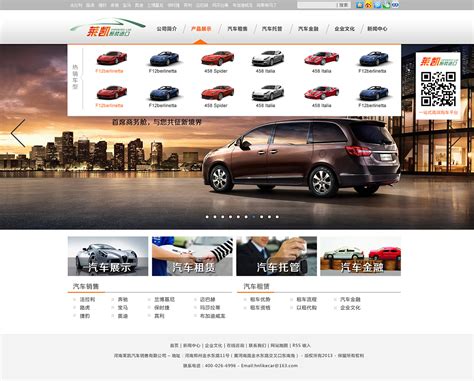 汽车企业网站模板_汽车企业网站模板整站源码_响应式网页设计制作搭建