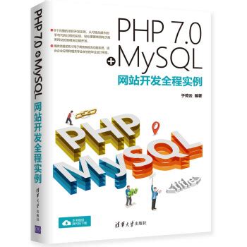 PHP 7.0+MySQL网站开发全程实例: 第4章 全程实例二：用户管理系统 & 4.1 用户管理系统的规划 & 4.1.1 页面规划设计 ...