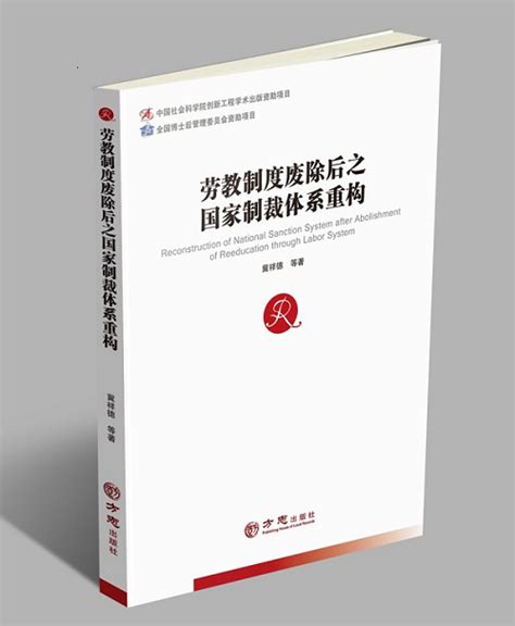 图书介绍-中国方志出版网