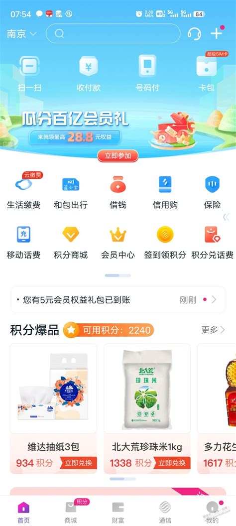 中国移动 和包支付设计图__LOGO设计_广告设计_设计图库_昵图网nipic.com