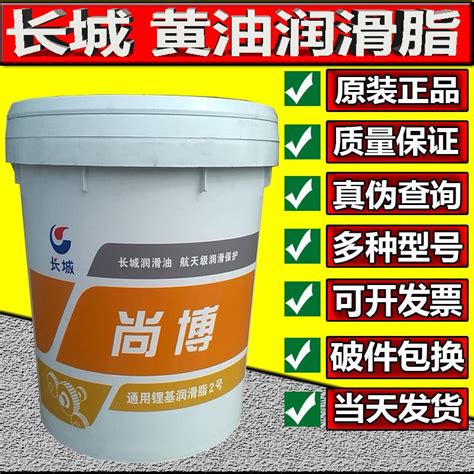 长城二硫化钼锂基润滑脂 2号通用锂基脂 极压润滑脂
