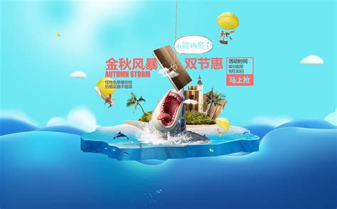 创意广告|网页|Banner/广告图|Danasheng - 原创作品 - 站酷 (ZCOOL)