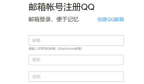 怎样申请QQ号（最新）-百度经验