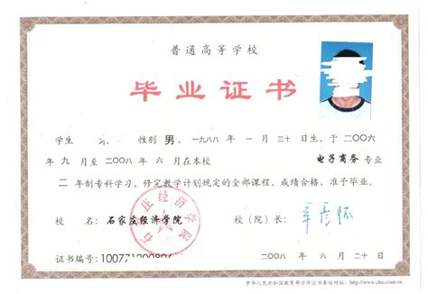 大学毕业证模板图片_大学毕业证模板设计素材_红动中国
