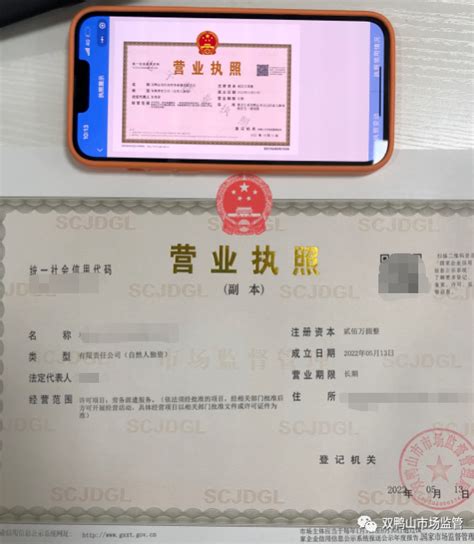 黑龙江省双鸭山市市场监管局扎实推进电子营业执照推广应用-中国质量新闻网