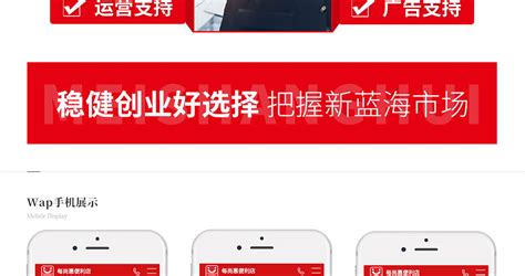 每尚惠-网站推广建设_广州腾硕网络科技有限公司