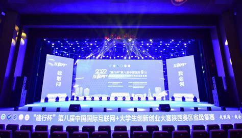 第一届陕西省博士后创新创业大赛总决赛在西安开幕-新华网