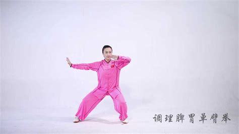 北体世界武术冠军带你练习健身气功-八段锦_腾讯视频