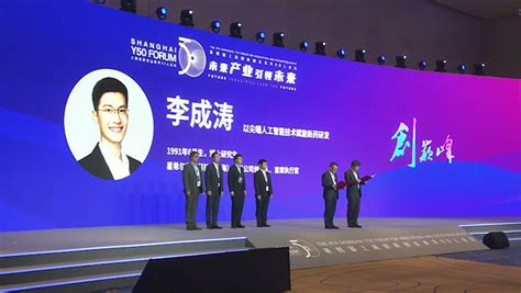2023年度上海创新创业十大案例发布_凤凰网视频_凤凰网