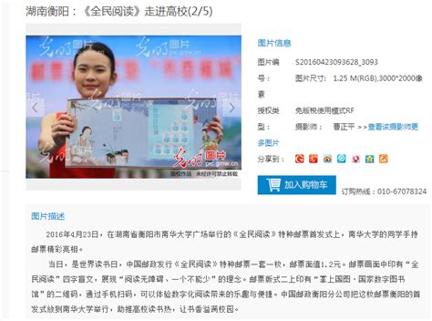 政协委员谈惠及民生共享发展：光明日报记者提问--中国政协新闻网--人民网